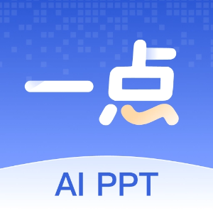 一点PPT